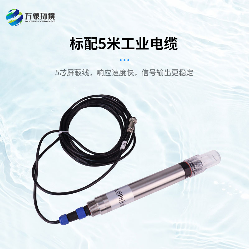 水質PH、溫度二合一變送器的使用一舉多得