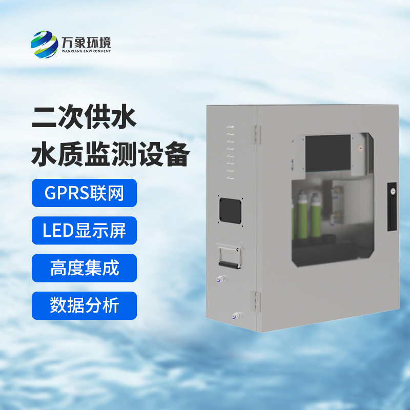 飲用水水質(zhì)監(jiān)測(cè)設(shè)備——更智能，更綠色地監(jiān)測(cè)水質(zhì)問(wèn)題