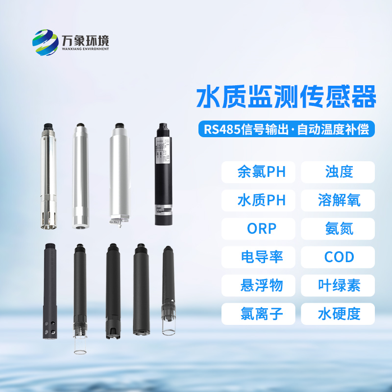 水質余氯變送器可以用于什么地方？
