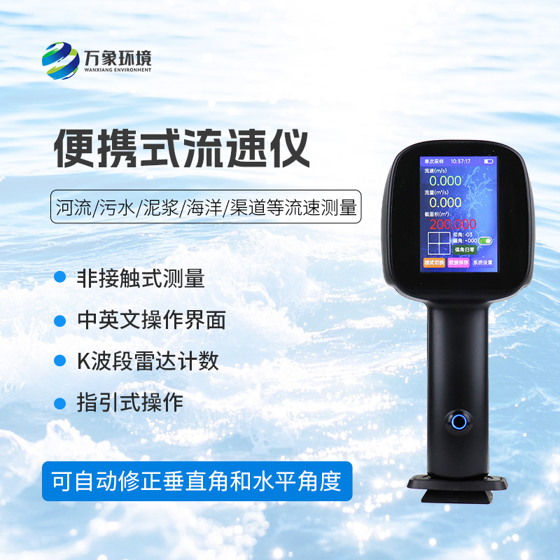 水流雷達槍，除了便攜有什么優勢？