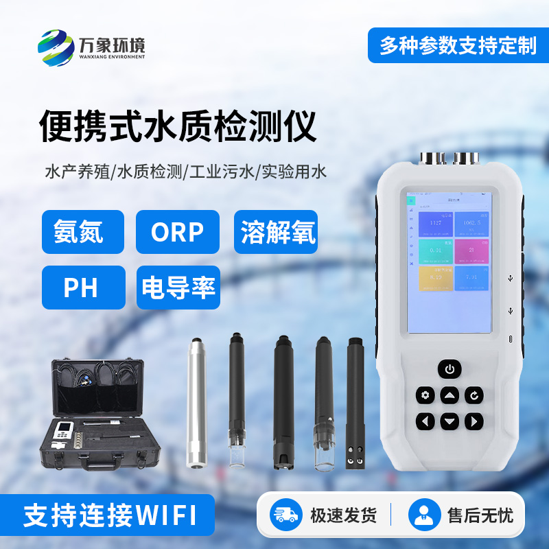 便攜式水質(zhì)檢測(cè)儀：小小機(jī)身竟然能監(jiān)測(cè)這么多參數(shù)！